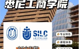 上海大学悉尼工商学院算全日制本科吗