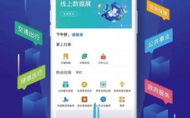 滨州惠民供电公司：“爱山东”APP 线上办电更便捷(惠民线上齐鲁供电电力)