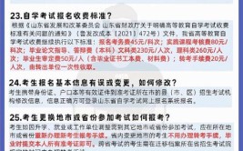 为什么自考费用那么贵还有很多人报考