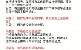 考研户籍档案怎么填