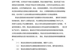 如何理解专业学习与职业生涯规划的联系