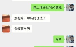 成人本科考研后是全日制研究生学历吗