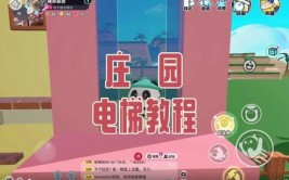 蛋仔庄园电梯建造指南(电梯庄园建造材料创意)