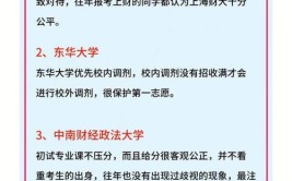 考研能去任意学校吗