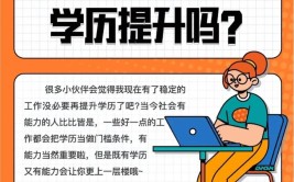 在医院工作有必要提升学历吗？