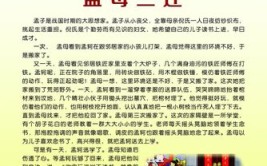 孟母三迁的原因和启示是什么