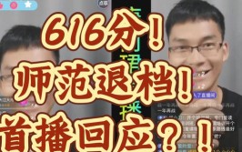 提前批被退档会影响下一批录取?吗