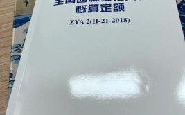 解读全国园林绿化养护概算定额