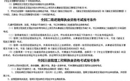 黑龙江报考一级建造师需要什么条件