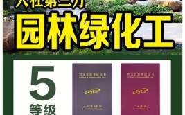 最高年薪超25万潞城园林绿化管理中心开招20人通州人抓紧报名啦