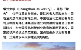 常州理工大学是几本