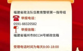 云南文山州发布政法队伍教育整顿“八项”顽瘴痼疾专项整治内容公告(文山举报举报电话整顿政法)