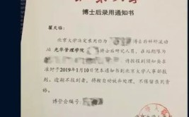 学位证延期影响入职吗