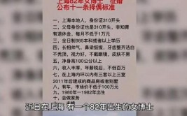 上海女博士底气十足公开10条择偶标准连男方父母都有要求