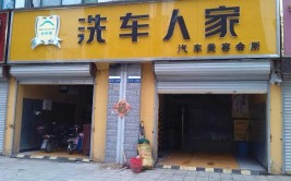 浅析汽车后市场门店（洗车美容快修快保店）经营模式(门面连锁店洗车门店汽修)