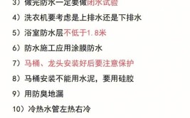 新房装修验收四个重点 装修小白必学知识(装修验收弯头新房防水)