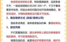 介绍抗性装修的陷阱,为何质量令人堪忧