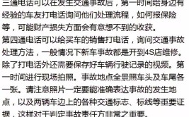 第一个电话应该打给谁，今天国庆来教大家(都不第一个交通事故给谁第一时间)