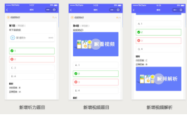 教育小程序(答题程序搭建题库终端)