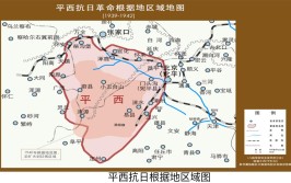 冀热辽中央分局发展壮大热辽根据地纪实(林西辽中军分区军区分局)