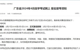 广东2024学考成绩查询时间正式公布