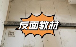 装修时尽量“买贵不买贱”，为了品质，更为了安全(装修不买品质建材地漏)