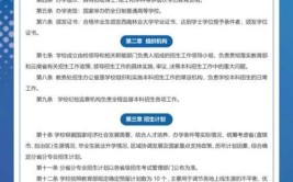 西南林业大学2020年招生章程