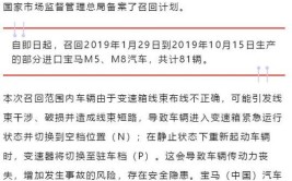 ​又一批车辆召回！看看有你的爱车吗？(召回车辆汽车进口范围内)