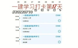 关于如何逼自己10天时间拿下一建重复率90