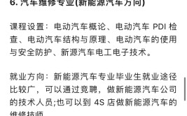 汽车维修技校,哪个技校的汽车维修专业靠谱?(技校汽车维修汽车检修专业)