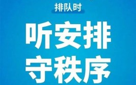 敲黑板！这些疫情防控“禁区”千万别闯……(疫情核酸防控禁区检测)