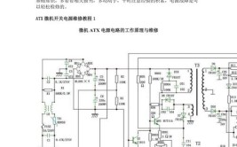 怎么做到的？(电脑针脚电压维修电源)