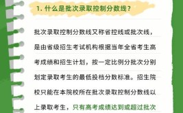 离一本线差几分的报志愿方法有哪些?