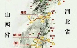 太行山属于哪个省