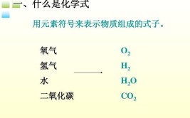 H2O化学名称叫什么