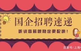 上海凯盛园林工程有限公司招聘11名工作人员即日起报名→