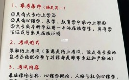 心理健康咨询师怎么考取