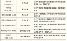 8月21日北京市事业单位招聘信息汇总含原网址