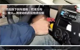 新手课堂：油门踏板突然无法回位？教你几招保命！(油门踏板保命教你宿迁)