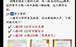 山西省二建2023年报考条件有哪些