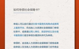 社会保障卡怎么办理？怎么领取？您知道么？(社会保障办理监护人领取信用社)