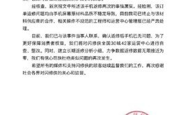 “闪修侠”“极客修”称将调查涉“以次充好”等问题(维修新京报平台返修调查)