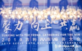 2019中国（河北）汽车服务业城市战略参会满意度调查！(参会峰会盈利汽车服务城市)