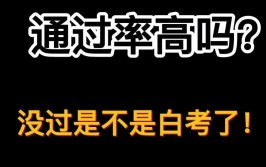 研究生复试没过是不是白考了