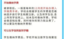 成考被录取了要去学校上课吗