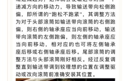 百盛小编告诉您皮带输送机的输送带跑偏该怎么办(输送带皮带输送机百盛运行)