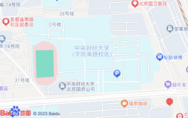 中央财经大学有哪几个校区及校区地址公交站点