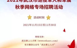 脱下戎装 建设家乡——伊春市2022年春风行动退役军人线上专场招聘来啦(岗位招聘薪酬人数待遇)