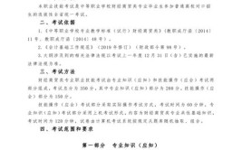 四川省普通高校招生职业技能考试大纲土木水利类2023版