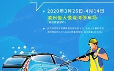 免费洗车！！！速来！！！(洗车加油站销售活动即日)